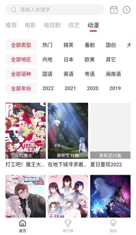 天天视频安卓版(4)