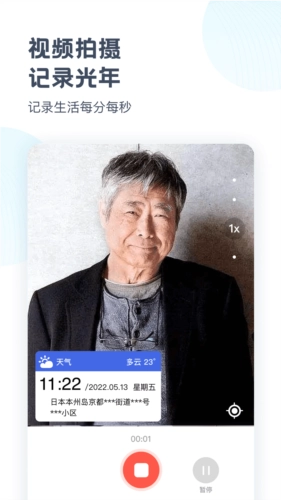 时空光年相机(2)