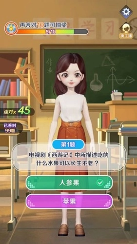 亿万答题王赚钱游戏(1)