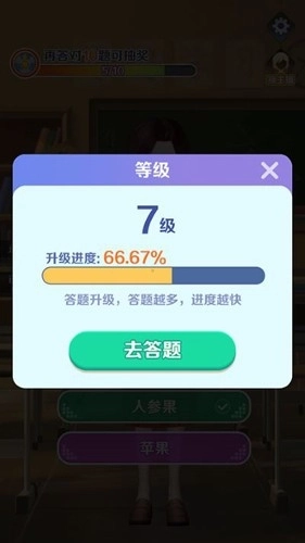 亿万答题王赚钱游戏(3)