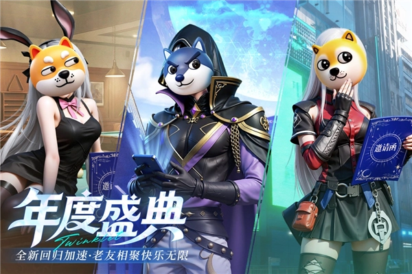 闪烁之光网易客户端图5