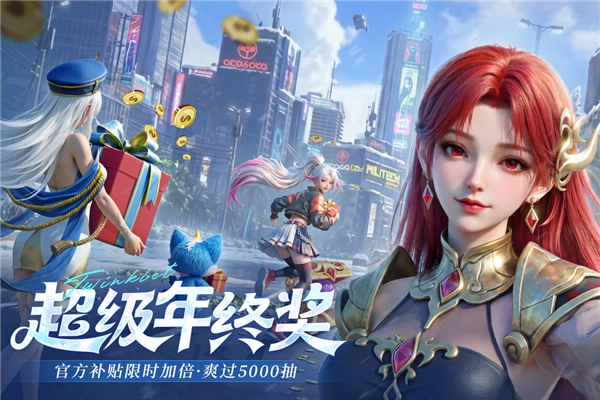 闪烁之光网易客户端图4