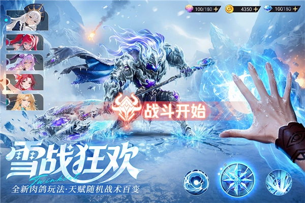 闪烁之光网易客户端图2