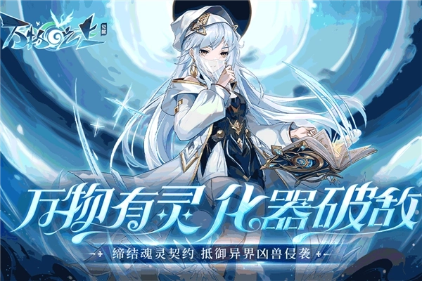 万物之上觉醒安卓版(2)