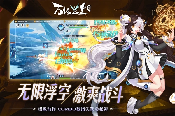 万物之上觉醒安卓版(3)