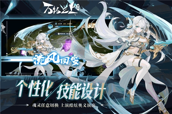 万物之上觉醒安卓版(5)