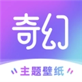 奇幻主题壁纸 v1.7.2