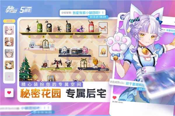 高能手办团360渠道服(3)