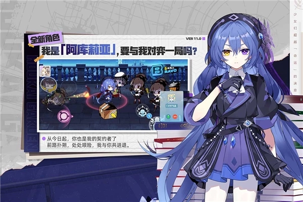 崩坏学园2日版图2