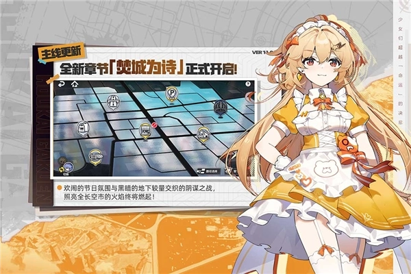 崩坏学园2日版图3