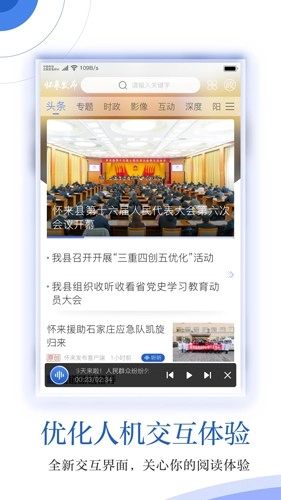 怀来发布(3)