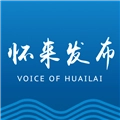 怀来发布