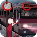 恐怖公交车免广告版