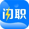 闪职网安卓版