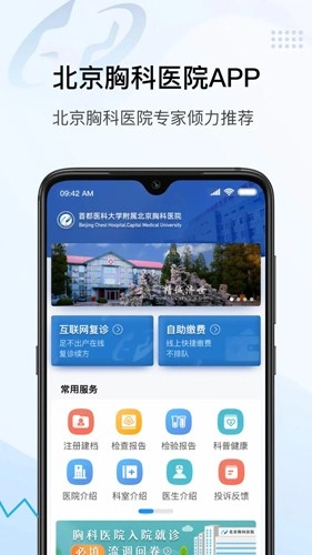 北京胸科医院图1