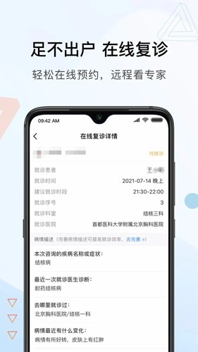 北京胸科医院图2