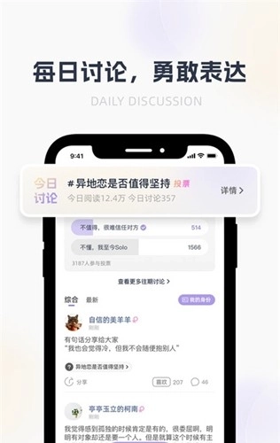 哈噜年轻人高级社交