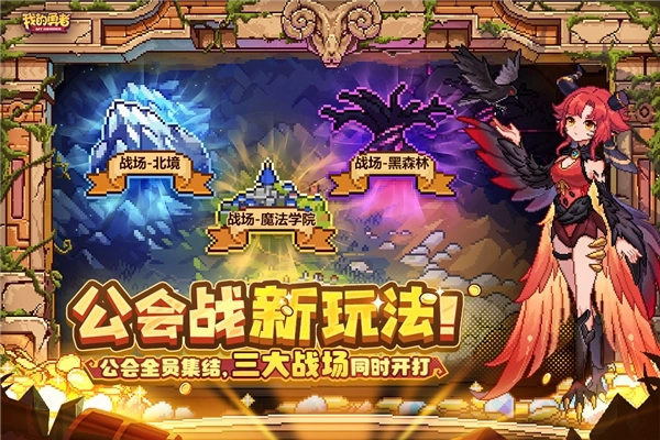 我的勇者魔力数娱版(1)