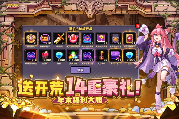 我的勇者魔力数娱版(2)