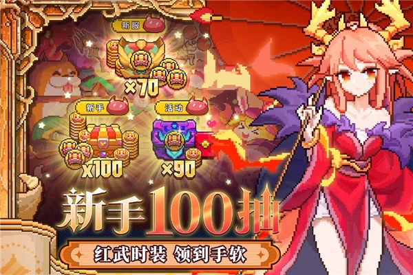 我的勇者一加客户端图3