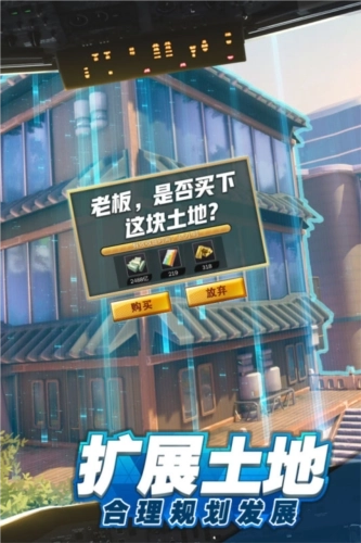 商道高手果盘版图2