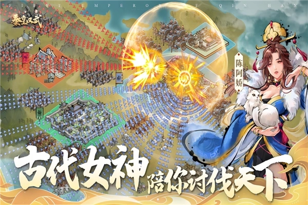 秦皇汉武网易渠道服(4)