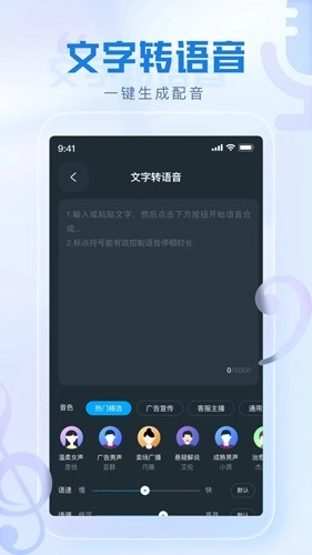 瞬火好声音图2