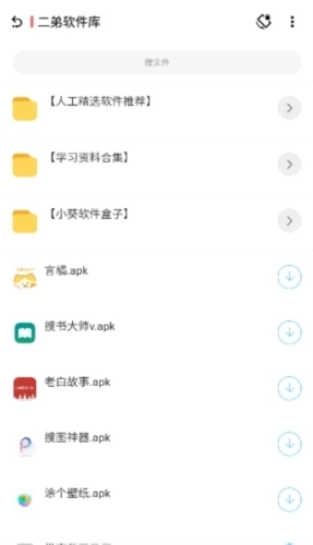 八神资源社安卓版