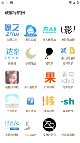 八神资源社安卓版