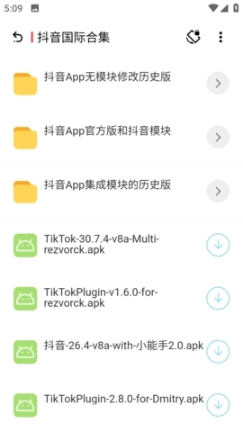 八神资源社安卓版