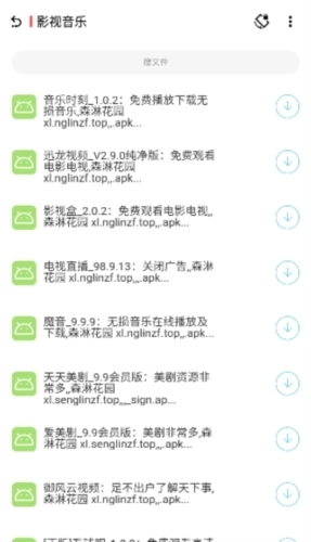 八神资源社安卓版