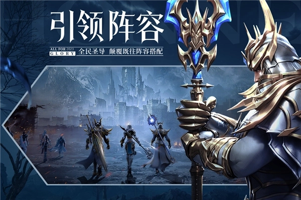 荣耀大天使复古版图2