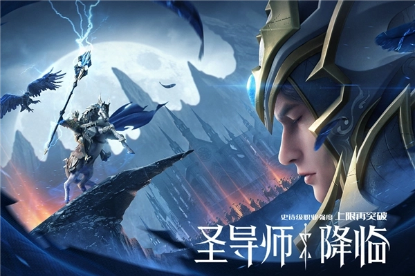 荣耀大天使复古版图1