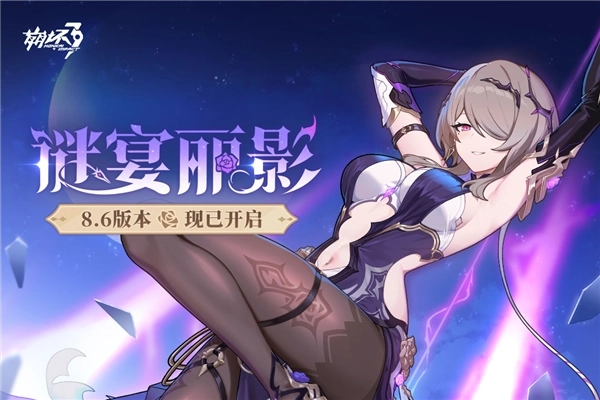 崩坏3公益服2026图1