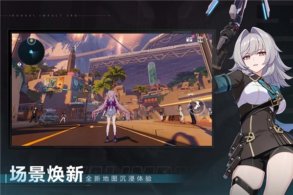 崩坏3公益服2026图3