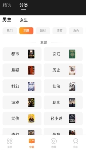 小歪看免费小说