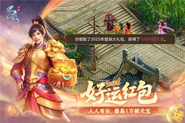 问道红包赚钱版图4