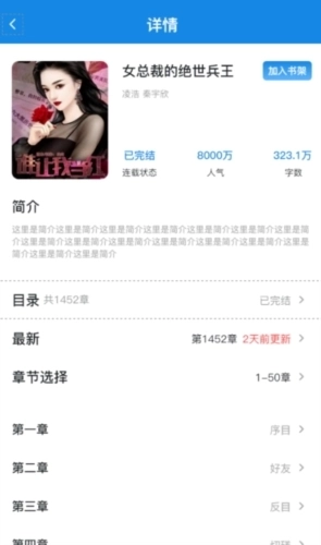 乾坤小说最新版