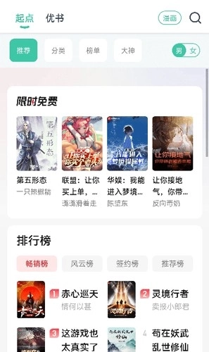 蜜蜂阅读小说手机版