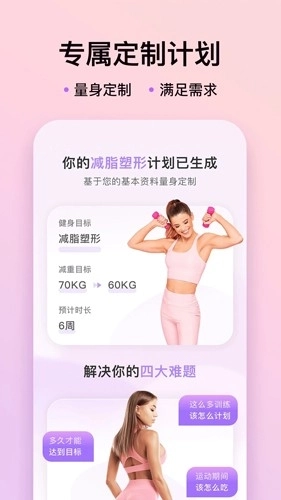 up元气健身截图1