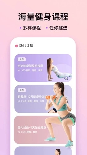 up元气健身截图2