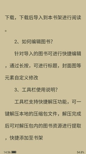 紫幽阁树莓小说阅读器图5