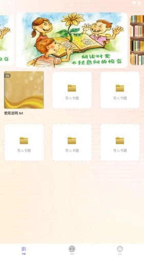 紫幽阁树莓小说阅读器图3