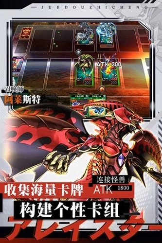 决斗之城果盘客户端图4