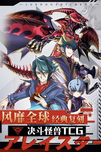 决斗之城果盘客户端图1