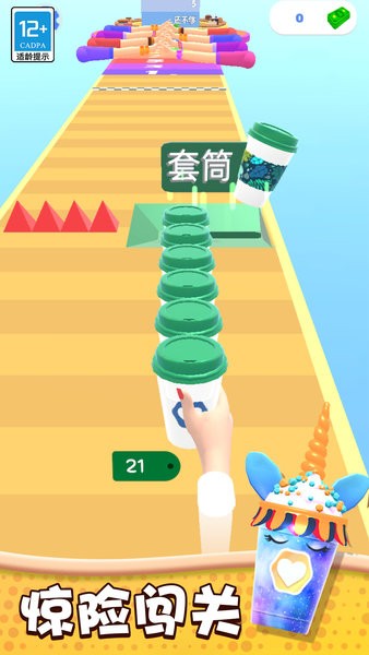奶茶冲不冲(3)