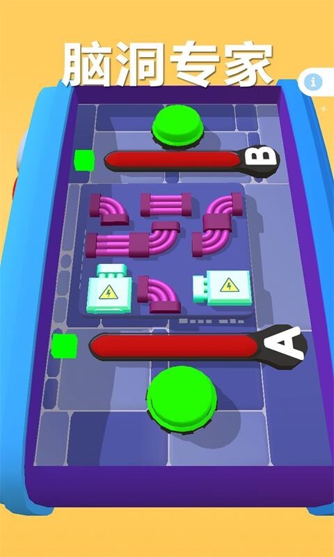 脑洞专家免费版(1)