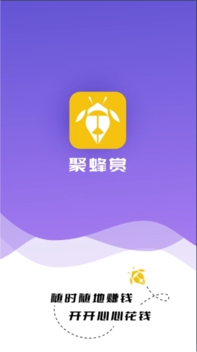 聚蜂赏安卓版