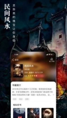 七六小说手机版图2