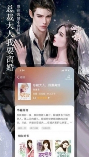 七六小说手机版图1